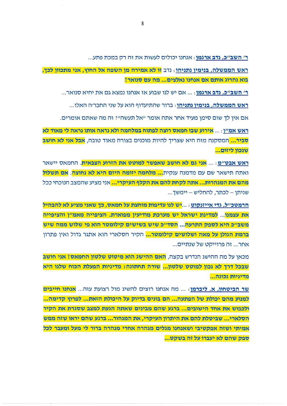 עמוד שמונה ממסמך המענה, זמין במציג המסמכים