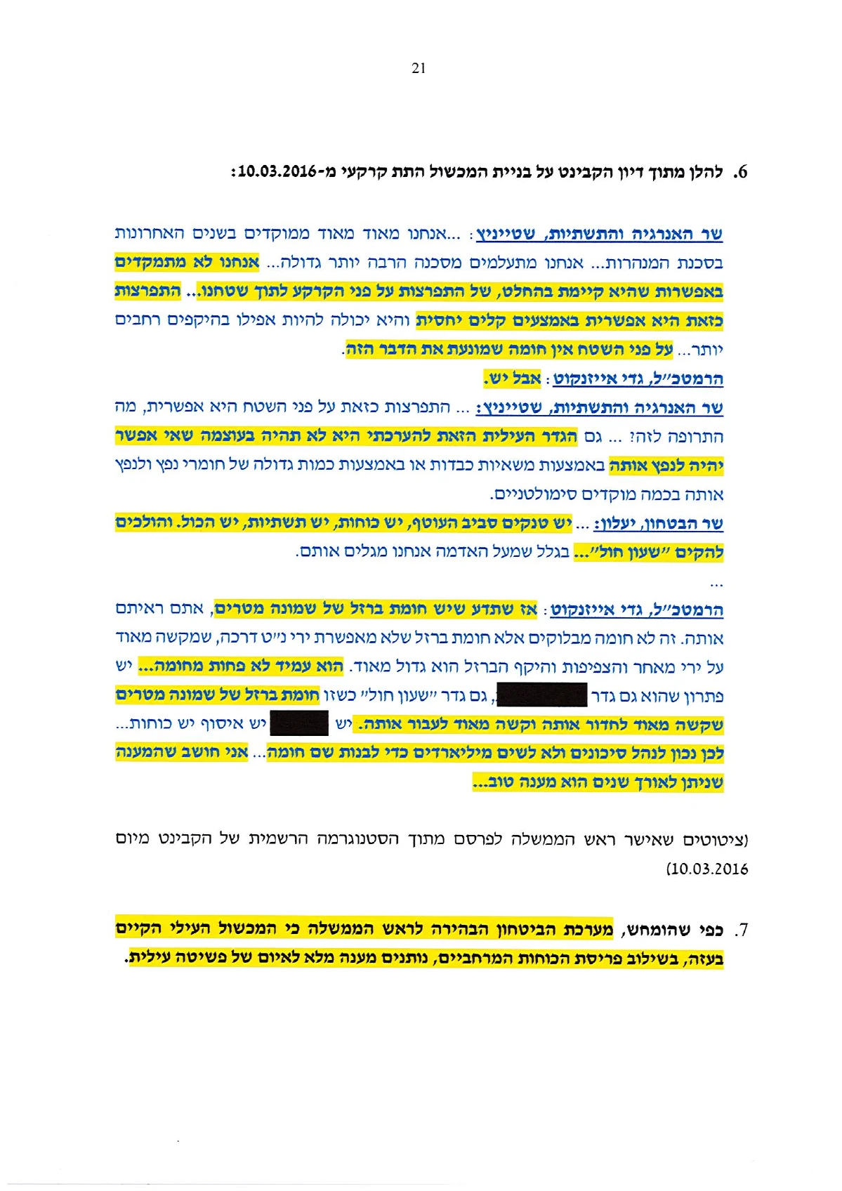 עמ׳ 21 במענה למבקר
